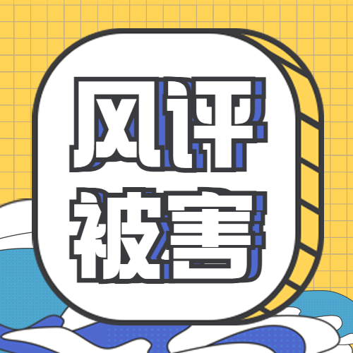 醒目大字娱乐吃瓜专用公众号次图预览效果