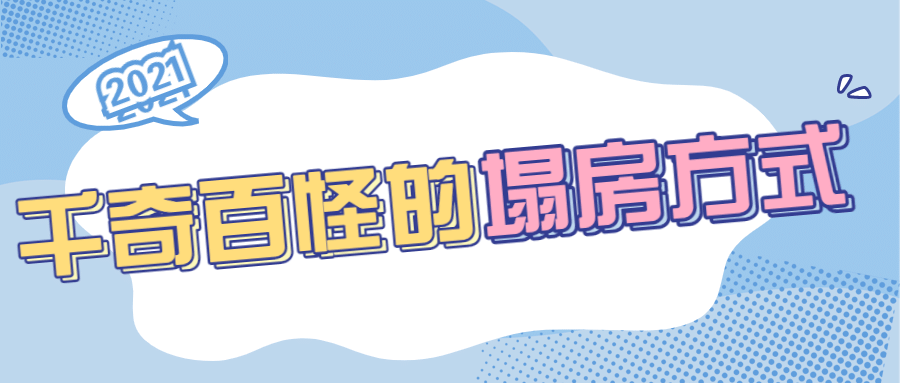 醒目大字娱乐吃瓜专用公众号首图预览效果