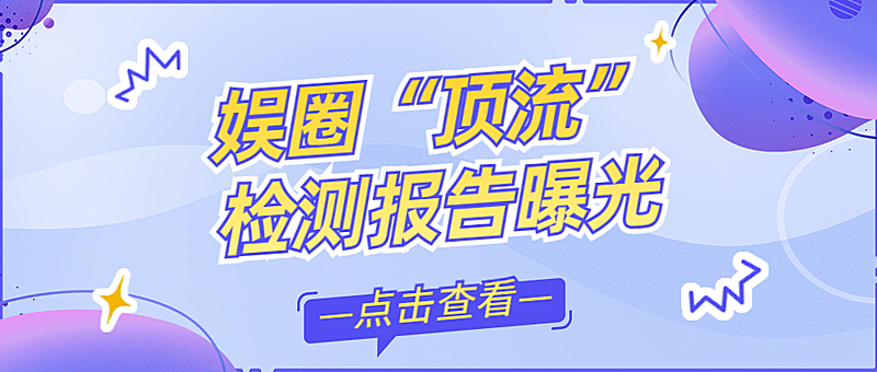醒目大字娱乐吃瓜专用公众号首图