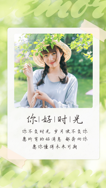 清新拍立得少女情感语录晒预览效果