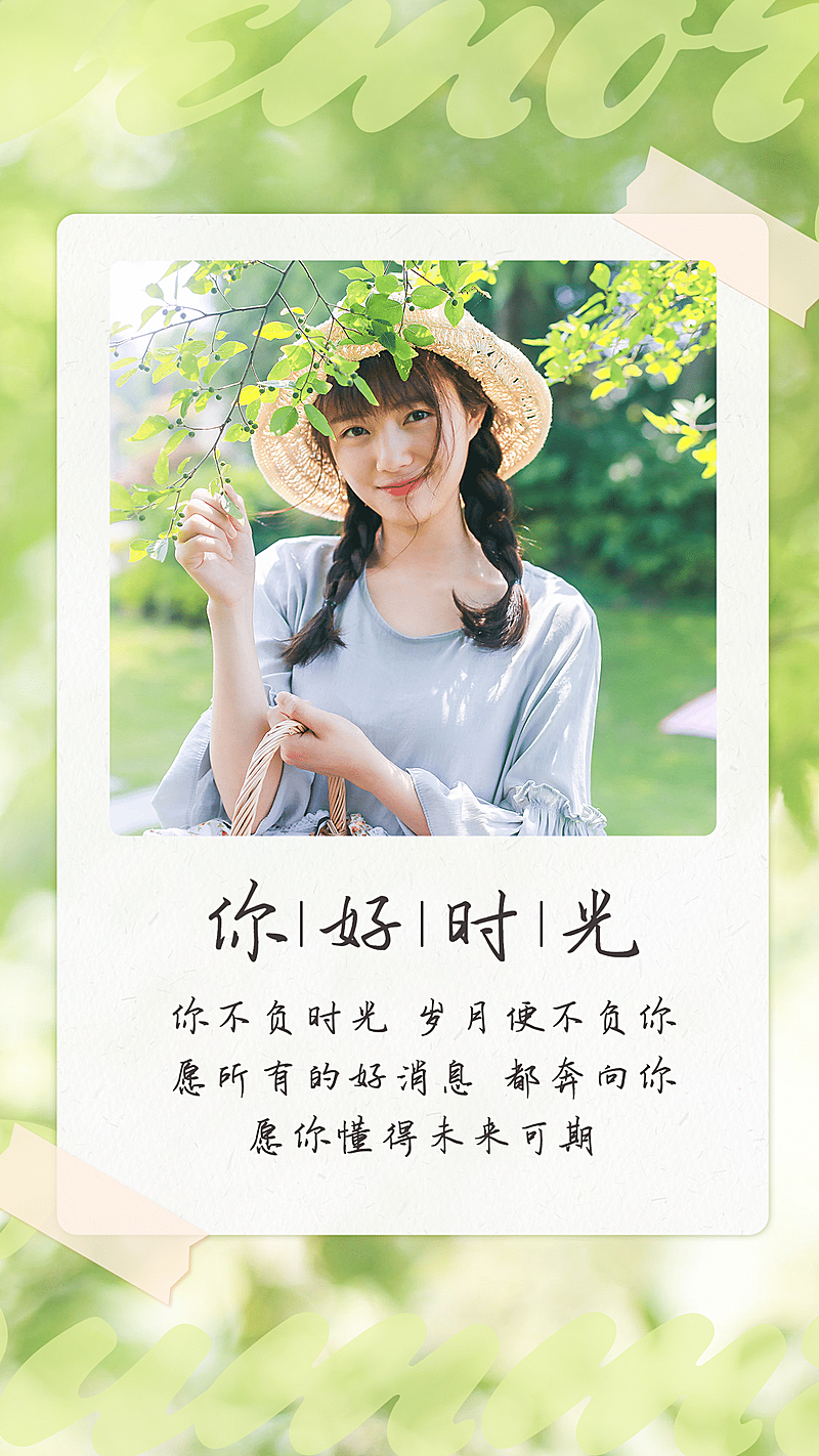 清新拍立得少女情感语录晒