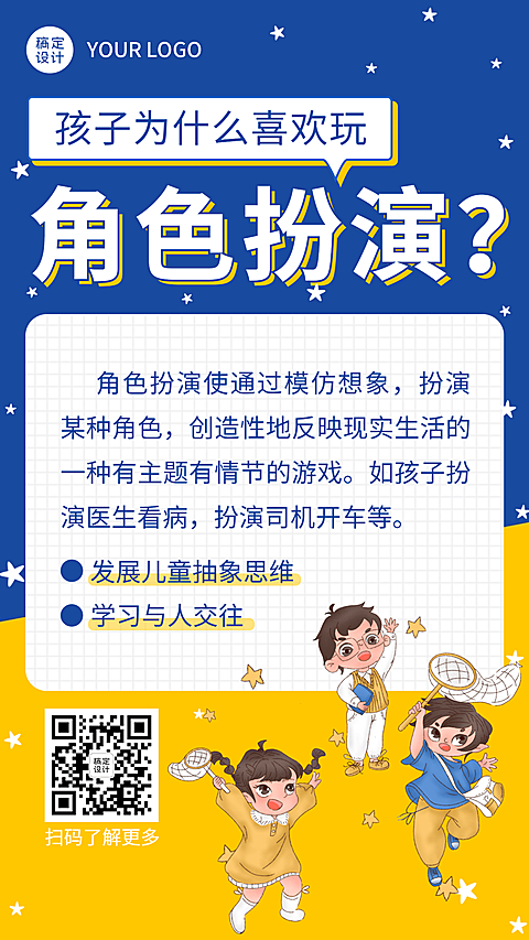 早幼教亲子游戏知识科普