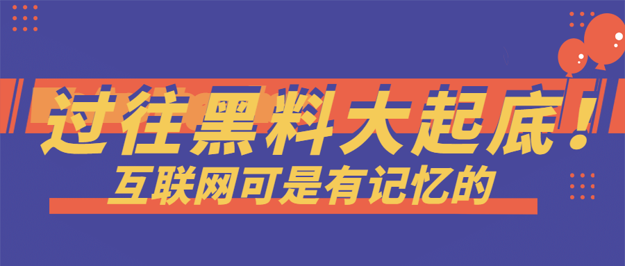 醒目大字娱乐吃瓜专用公众号首图预览效果