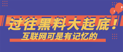 醒目大字娱乐吃瓜专用公众号首图