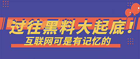 醒目大字娱乐吃瓜专用公众号首图