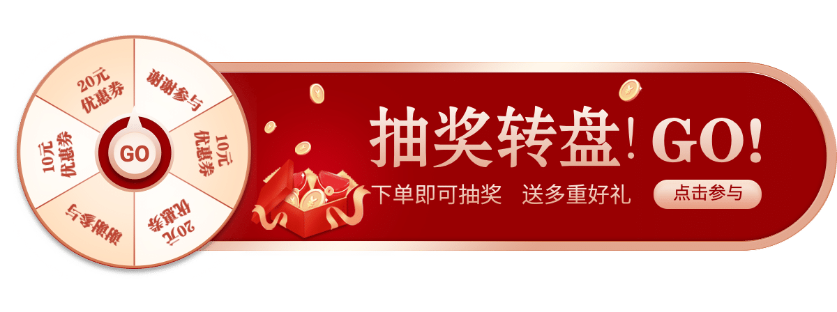 通用促销抽奖活动胶囊banner