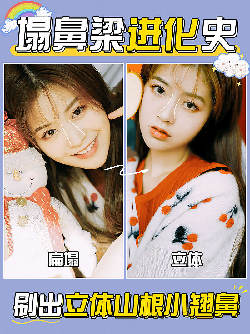 小红书化妆品种草修容前后对比图