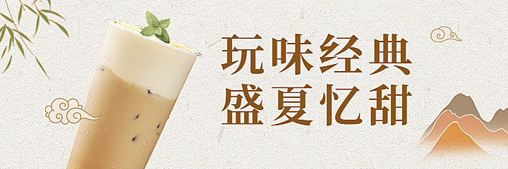 奶茶饮品产品营销实景竖版海报
