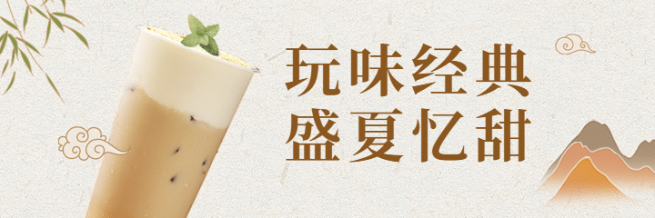 奶茶饮品产品营销实景竖版海报