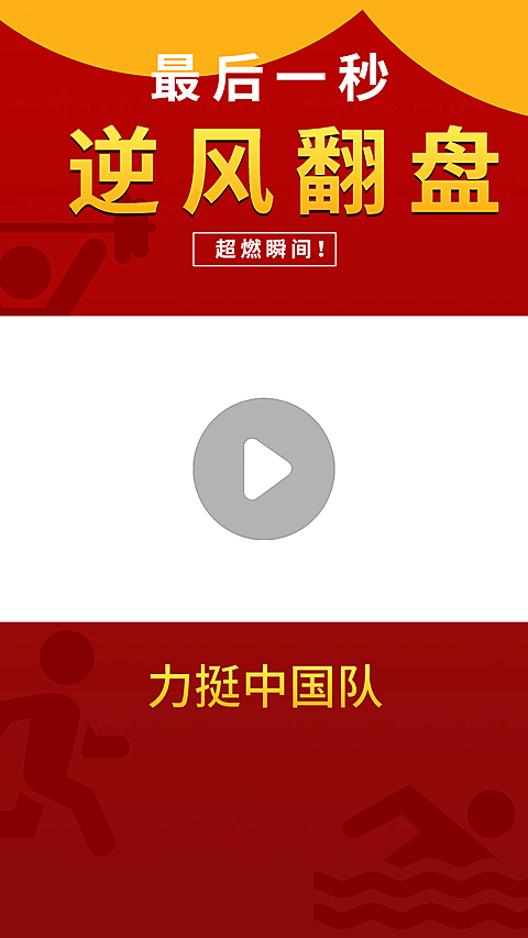奥运会直播回看简约视频边框背景