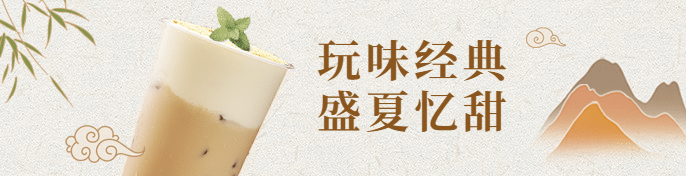 奶茶饮品产品营销实景竖版海报