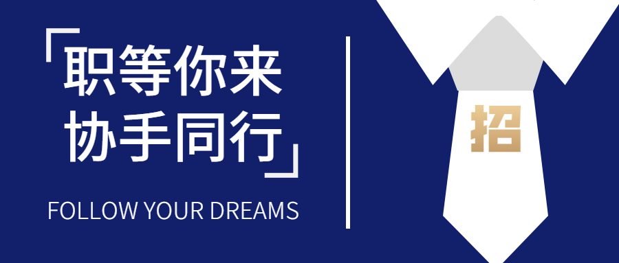 求职简约清新扁平风公众号首图预览效果