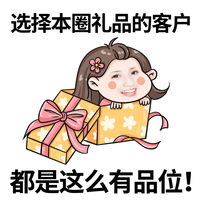 手绘换脸微商营销表情包彩虹屁预览效果
