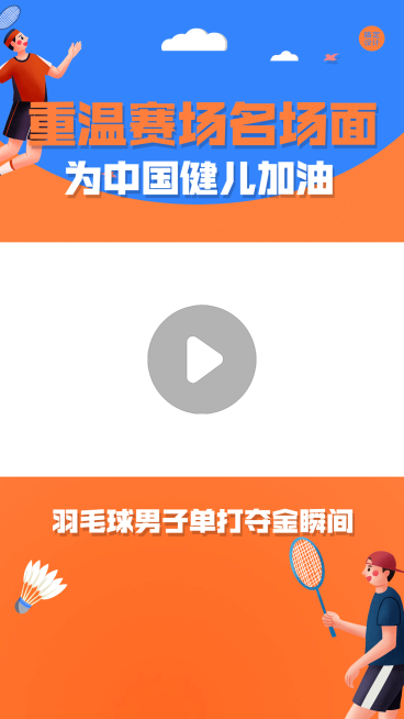 奥运会直播赛程扁平视频边框背景预览效果