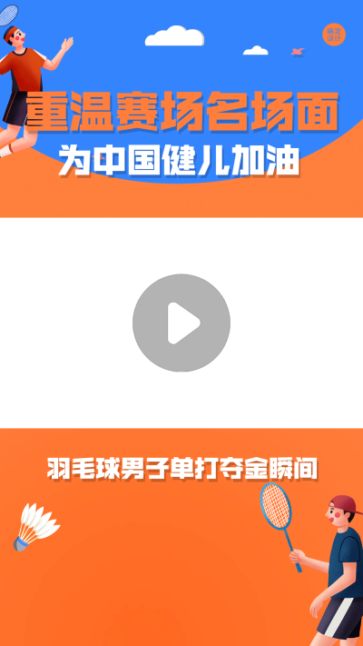 奥运会直播赛程扁平视频边框背景