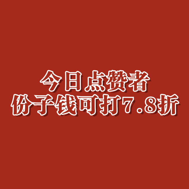 七夕情人节趣味大字朋友圈封面预览效果
