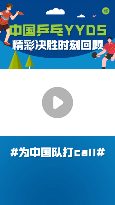 奥运会直播赛程扁平视频边框背景预览效果