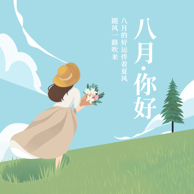 通用8月你好祝福手绘方形海报预览效果
