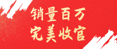 表彰颁奖喜庆喜报公众号首图