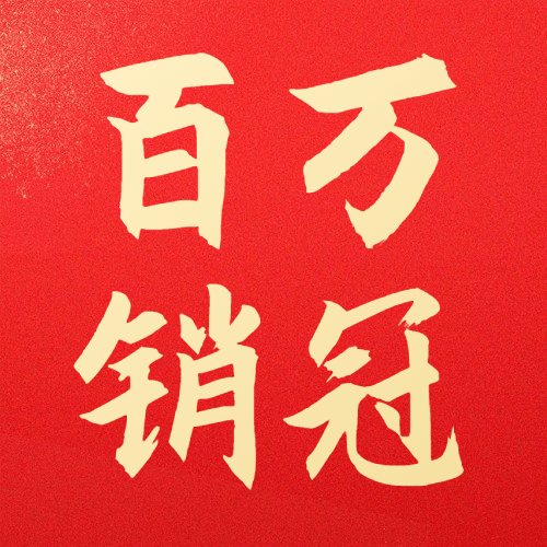 表彰颁奖喜庆喜报公众号次图预览效果
