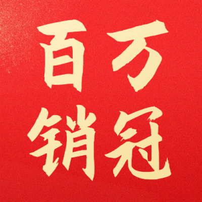 表彰颁奖喜庆喜报公众号次图