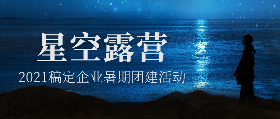企业商务员工关怀实景公众号首图预览效果