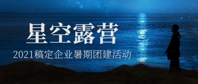 企业商务员工关怀实景公众号首图