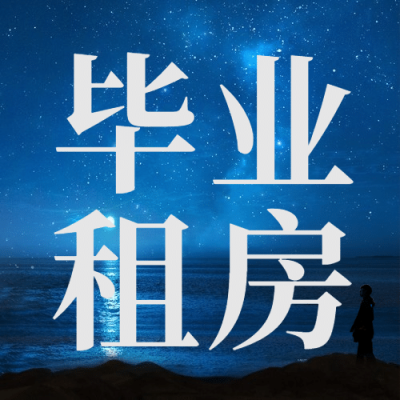 房地产宣传推广简约公众号次图