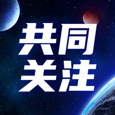 航天航空科技风融媒体公众号次图