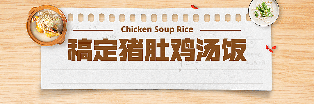中餐正餐产品介绍简约饿了么店招