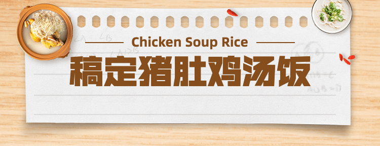 教师节餐饮美食节日营销简约美团店招预览效果