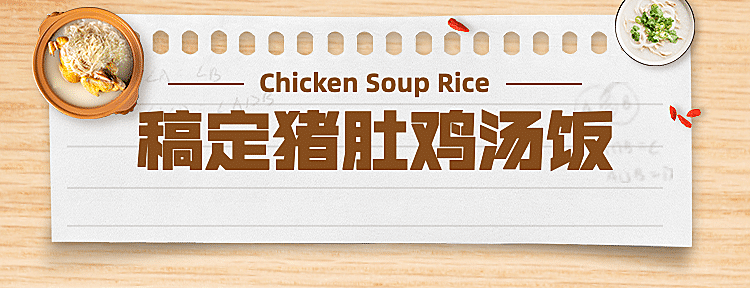 教师节餐饮美食节日营销简约美团店招