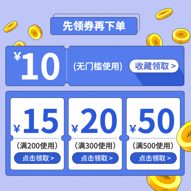 卡通可爱优惠券活动主图预览效果