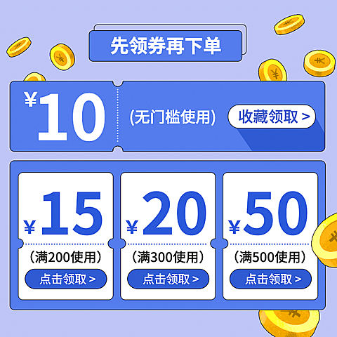 卡通可爱优惠券活动主图
