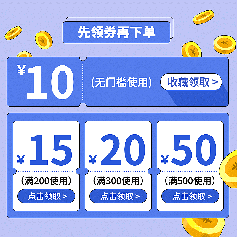 卡通可爱优惠券活动主图