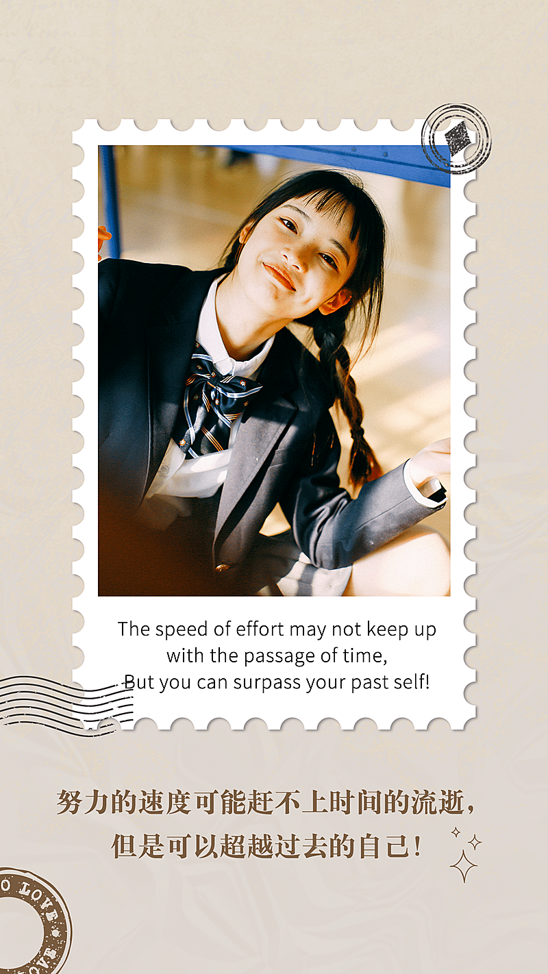 SP文艺清新励志语录邮票女性晒照