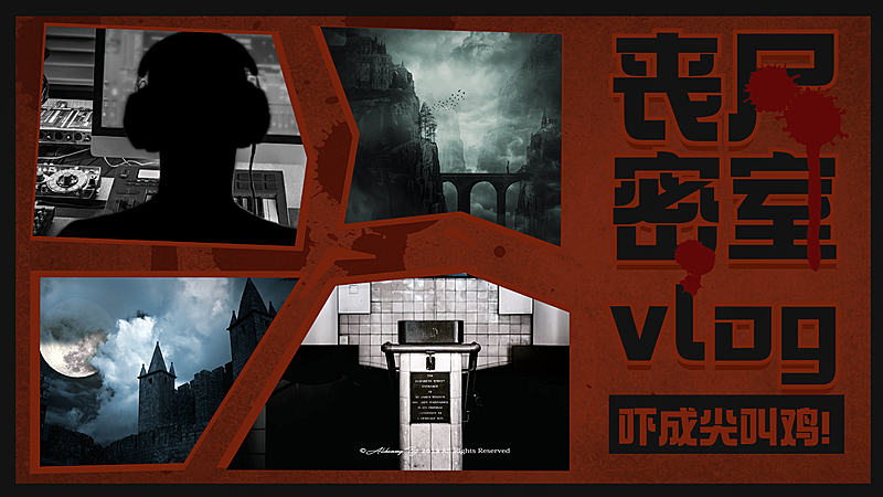 密室逃脱图框横版视频封面