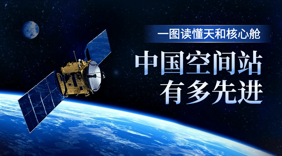 航天航空科技风融媒体横版banner预览效果