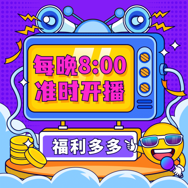 卡通手绘直播活动主图预览效果