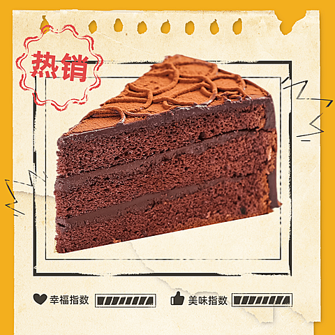 烘焙甜品产品营销实景饿了么主图
