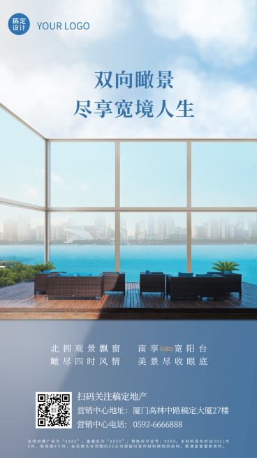 房地产拓客引流实景竖版海报预览效果
