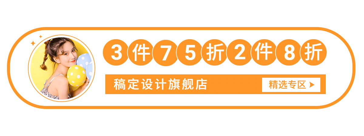 简约女装清仓促销胶囊banner预览效果