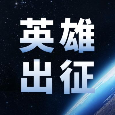 航天航空科技风融媒体公众号次图