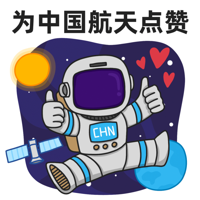 航天航空科技风融媒体热点表情包预览效果