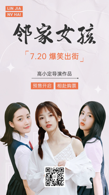 简约风现代都市剧影视剧宣海报预览效果