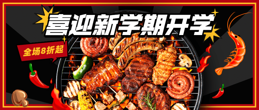 餐饮美食节点营销实景公众号首图预览效果