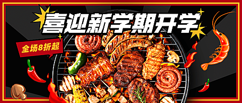 餐饮美食节点营销实景公众号首图