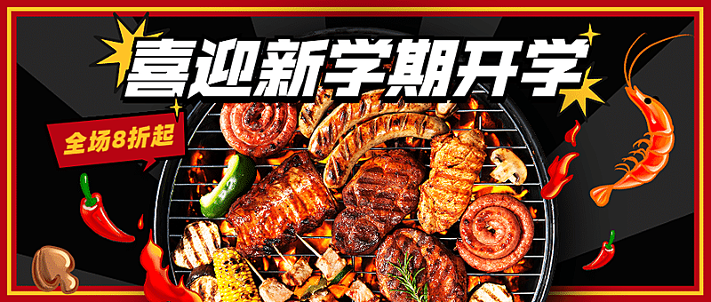 餐饮美食节点营销实景公众号首图
