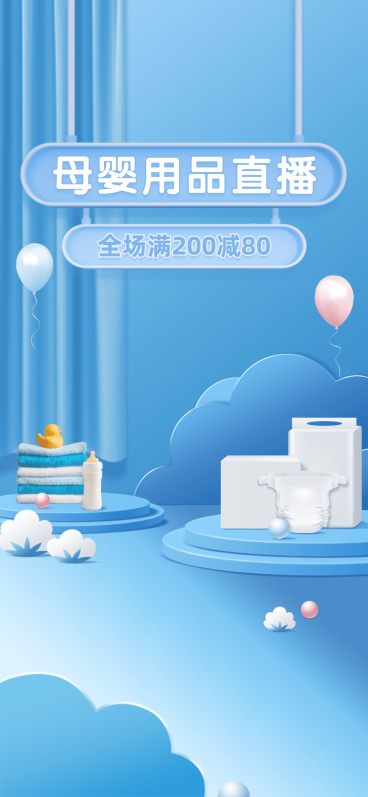 简约母婴行业直播间背景预览效果