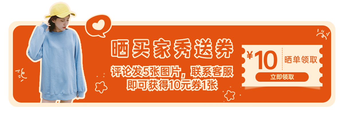 女装买家秀活动胶囊banner预览效果